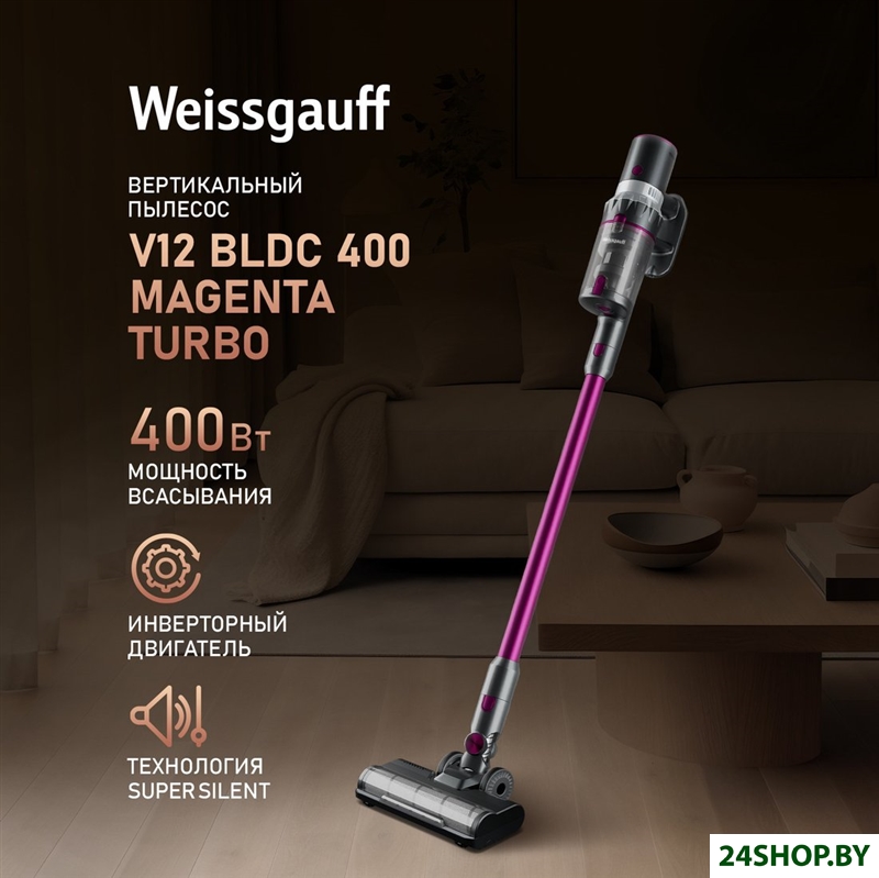 Пылесос Weissgauff V12 BLDC 400 Magenta Turbo Пылесос Weissgauff V12 BLDC 400 Magenta Turbo