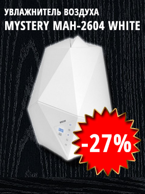 Увлажнитель воздуха MYSTERY MAH-2604 White