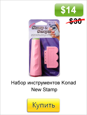 Набор-инструментов-Konad-New-Stamp.jpg