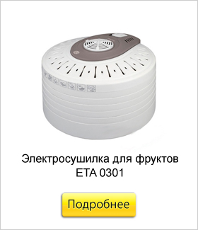 Электросушилка-для-фруктов-ETA-0301.jpg