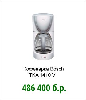 Кофеварка-Bosch-TKA-1410-V.jpg