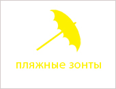 зонты.jpg