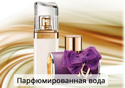 парфюмерия-(1).jpg