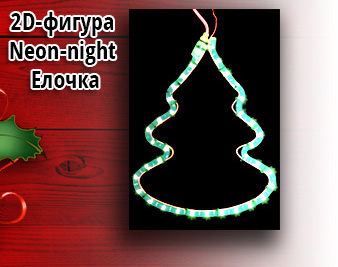 2D-фигура Neon-night Елочка (33x25 см, зеленый) [501-216]