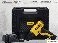 DL-DZ12-E2D1 102880 (с 2-мя АКБ, кейс)