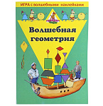 Картинка Настольная игра Нескучные игры Волшебная геометрия. С наклейками