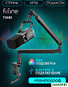 Проводной микрофон FIFINE TAM8 (черный)