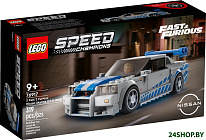 Speed Champions 76917 Двойной Форсаж: Nissan Skyline GT-R (R34)
