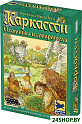 Настольная игра Мир Хобби Каркассон. Охотники и Собиратели
