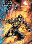 Mortal Kombat. Настенный календарь-постер на 2022 год (315х440 мм)