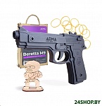 Картинка Пистолет игрушечный Arma.toys Резинкострел Беретта AT034