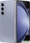 Galaxy Z Fold5 SM-F946B/DS 12GB/256GB (голубой)