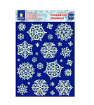 Картинка Набор наклеек Золотая сказка Снежинки светящиеся в темноте 1 591262