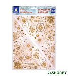 Картинка Набор наклеек Золотая сказка Узоры из золотых снежинок 3 591229