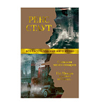 Картинка Слишком много поваров. Где Цезарь кровью истекал...