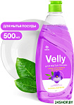 Velly Бархатная фиалка 125383 500 мл