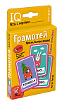 Умные игры с картами. Грамотей