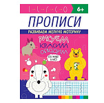 Картинка РИСУЕМ, КРАСИМ, ОБВОДИМ. КТО ЖИВЁТ В ЛЕСУ