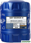 Dexron VI 20л