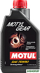 MotylGear 75W-90 1л