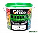 Краска Super Decor Rubber 3 кг (№00 белоснежный)