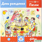 День рождения. Конни празднует день рождения (30 эл)