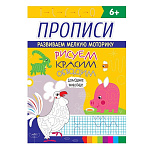 Картинка РИСУЕМ, КРАСИМ, ОБВОДИМ. ДОМАШНИЕ ЖИВОТНЫЕ