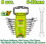 DTDS2208 (8 предметов)