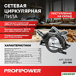Laser ДП-190