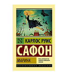 Картинка Марина