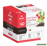 Картинка Капельный полив Цикл Жук для клубники от емкости 40 растений 8845-00