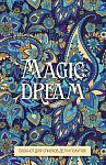 Magic dream. Блокнот для списков дел и покупок