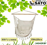 Картинка Кресло-гамак Sato Lounge B2041