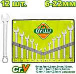 DTSP1M12 (12 предметов)