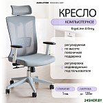 ErgoLine 4 (серый)