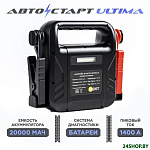Автостарт Ultima