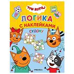 Картинка Три кота. Логика с наклейками. Судоку