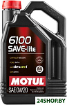 6100 Save-light 0W-20 4л