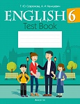 Английский язык. 6 кл. Тесты