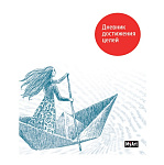 Картинка My Art. ДНЕВНИК ДОСТИЖЕНИЯ ЦЕЛЕЙ