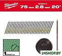 Гвозди для пистолета Milwaukee 4932492588 (2000 шт)