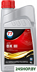 ATF DX III 1л