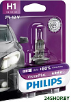 H1 VisionPlus 1шт