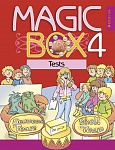 Английский язык (Magic Box). 4 кл. Тесты