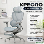 LX 1 Light Blue (голубой)