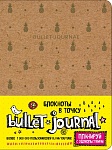 Блокнот в точку: Bullet Journal (ананасы)