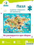 Евразия