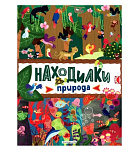 Картинка Находилки. Природа
