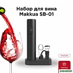 Wine series SB-01