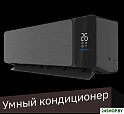 Кондиционер Viomi Cross Pro 18000BTU KFR-52GW/EY2UMC-A++/A+